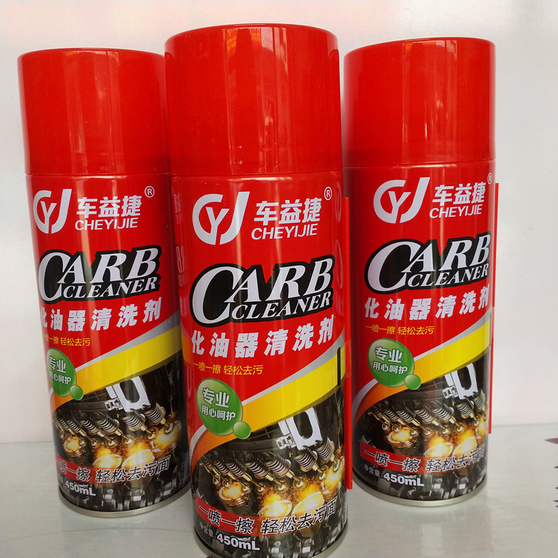 车益捷450ML汽车化油器清洗剂 除油污积碳喷油嘴免拆节气门清洁剂