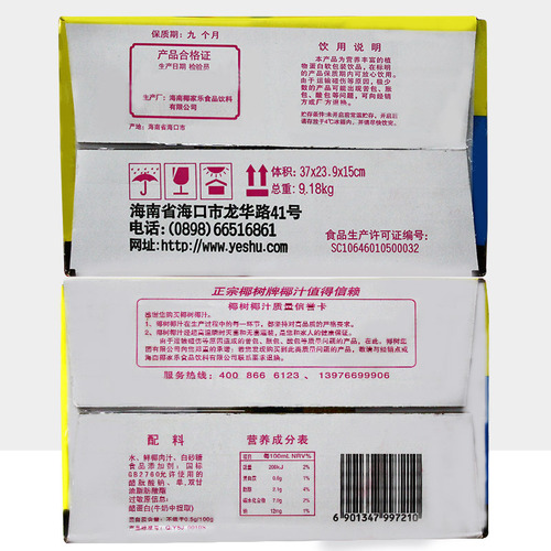 Hainan Specialty - Coconut Tree Coconut Juice, Coconut Tree Brand Coconut Milk, Coconut Juice Beverage, Drinks 245ml, 500ml