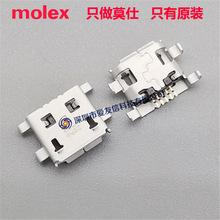 molex47642-0001 Micro USB-B�Ͳ���476420001ԭװUSB2.0�ӿ�