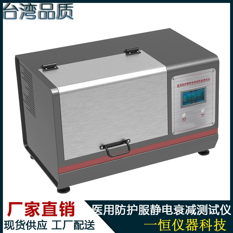 Устранимый детектор представления электростатического затухания представления эксперимента по представления электростатической амортизации защитной маски не-сплетенный аппаратурой