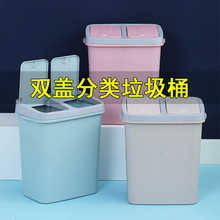 厂家直销带盖垃圾桶厨房按压式分类纸篓塑料带隔板垃圾桶一件代发