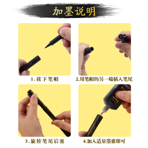 New simple and beautiful pen that can add ink, calligraphy, pen style, fiber soft head, large and medium script, small script and sutra copying soft brush