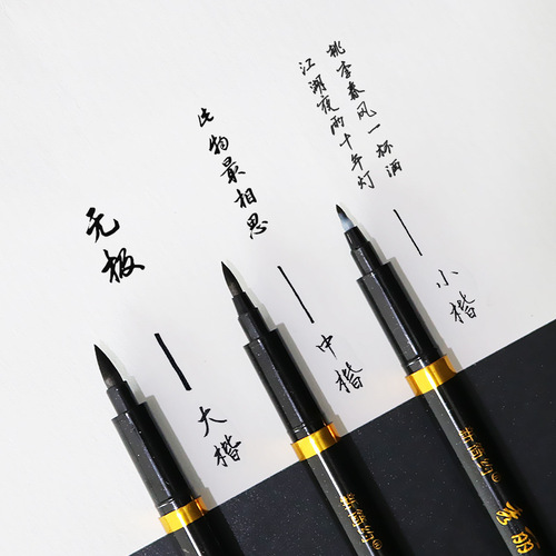 New simple and beautiful pen that can add ink, calligraphy, pen style, fiber soft head, large and medium script, small script and sutra copying soft brush