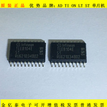 负载驱动器TLE8104E TLE8104EXT单价以报价为准