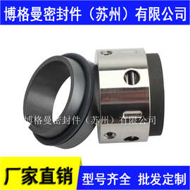 59U机械密封件58U机械密封件机封厂家现货批发质保价优包邮专票