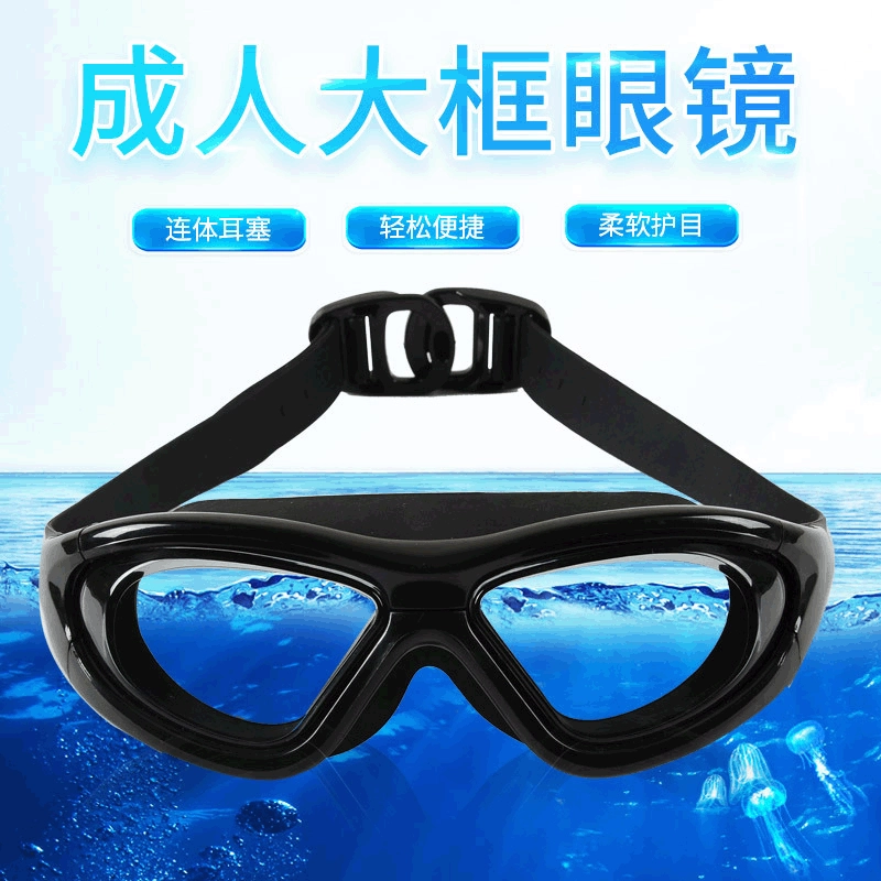 Очки для плавания с большой рамой, оборудование для водных видов спорта, мужские и женские очки для плавания на плоской подошве, противотуманные очки для дайвинга, гоночное плавание оптом