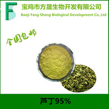 95%�J��NF11��׼��������ȡ�������ȡ�J����Rutin���S����P