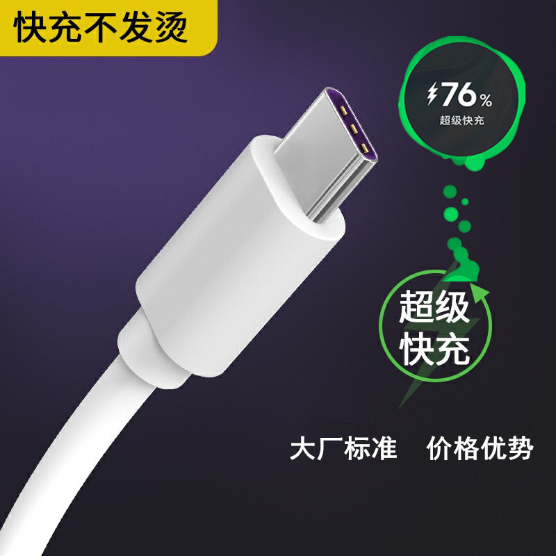 Venta al por mayor tipo-c súper rápido cable de datos de carga para Huawei Xiaomi vivo flash carga 3a5a teléfono móvil cable de carga