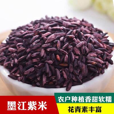 Yunnan Mojiang Purple Rice Rice Glood Rice Rice Puspling Rice Sushi Sushi Purple Rice Dew Coarse Grain Cipridge 25 килограммов не чернокожие