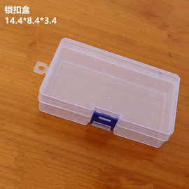 有盖桌面整理盒透明长方形空盒塑料盒样品盒元件渔具文具盒收纳盒