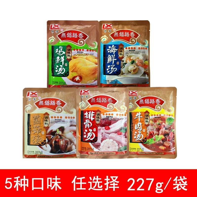 Уси дорога ароматные ребра суп приправа 227 г куриный суп морепродукты суп гриб суп говядина суп приправа суп оптом
