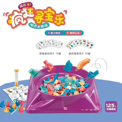 Children's Chess Board Early Education Board Games Parent-Child Interactive Concentration Crazy Treasure Hunt Fun Game for Boys and Girls Brain Teaser Toy