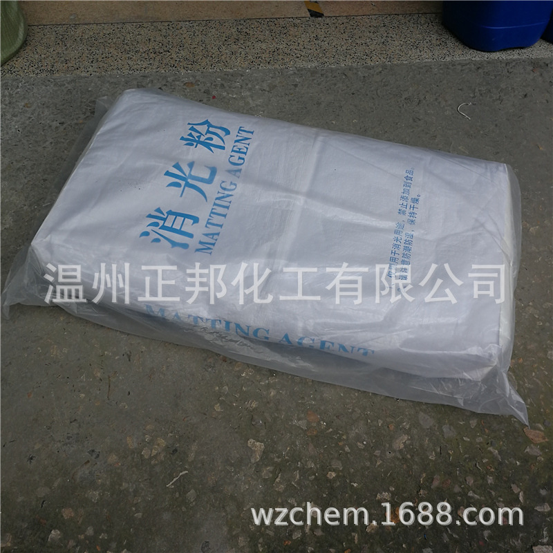 消光粉  PVC塑料用消光剂 塑料橡胶涂料用亚光粉 添加型 10kg/包