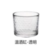 Win wine tank-transparent