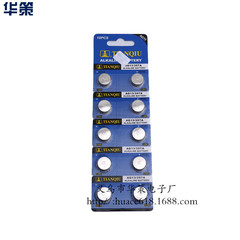 天球金裝AG13紐扣電池 1.55V小夜燈發光玩具紐扣電子鹼性LR44電池