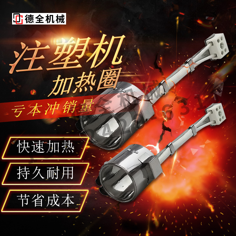 注塑机不锈钢加热圈内径38 40 42高温发热圈电热圈喷嘴220v