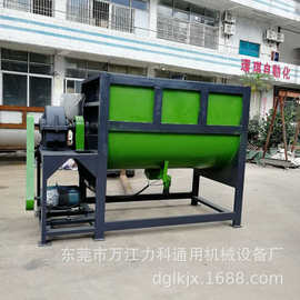湖北调味料面粉混合机福建U型槽粉剂搅拌机安徽磷钾肥雾化搅拌机