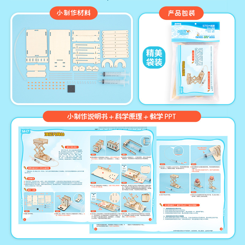 Tecnología pequeña producción DIY plataforma elevadora hidráulica experimento científico hecho a mano invención SETM educación ciencia y educación modelo