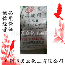 �^�����} ���} ��ͨ�^�����} �^����ʯ�� �^ʯ�� CaP2H4O8