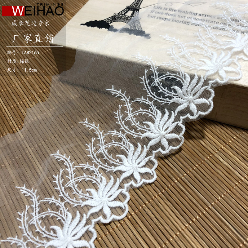 11.5cm细线棉线网花边 婚纱条码 网底水溶花边 内衣家纺辅料