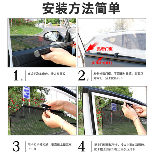 Automobile lifting and lowering sunshades Automobile automatic curtains Automobile retractable sunshades with glass lifting and lowering