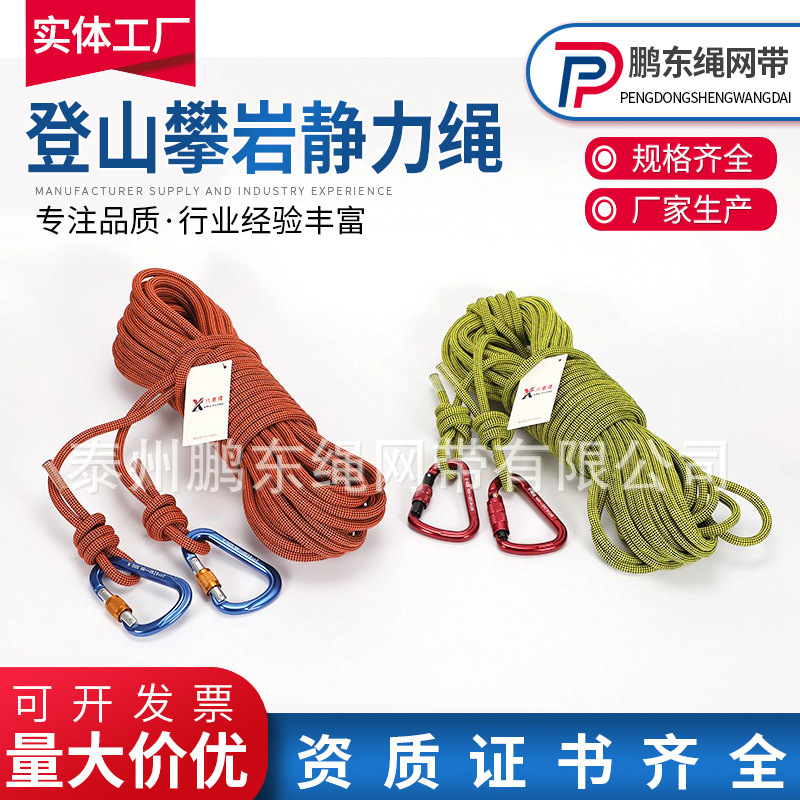 10.5MM供应户外登山绳 登山攀岩静力绳整捆 户外拓展 高空安全绳
