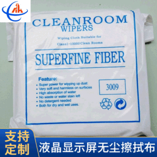 3009 LCD dust-free wiping cloth Ruihui electronic products dust-free cloth dust-free cloth lint-free cloth