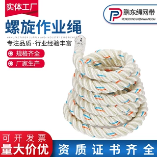厂家供应螺旋绳 比武专用绳 安全绳 10.5MM12MM锦纶安全绳