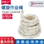 mm12mm10.5锦纶安全绳