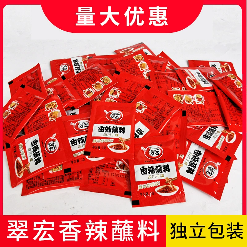 Cuihong пряный соус 3 г небольшой пакет Сычуань Чили лапша перекос горячий горшок барбекю тушеное мясо сухое блюдо