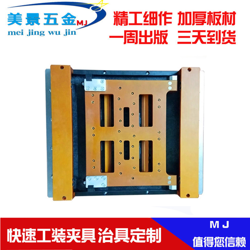 厂家直供波峰焊过炉治具工装治具快速夹具测试架治具五金加工制作