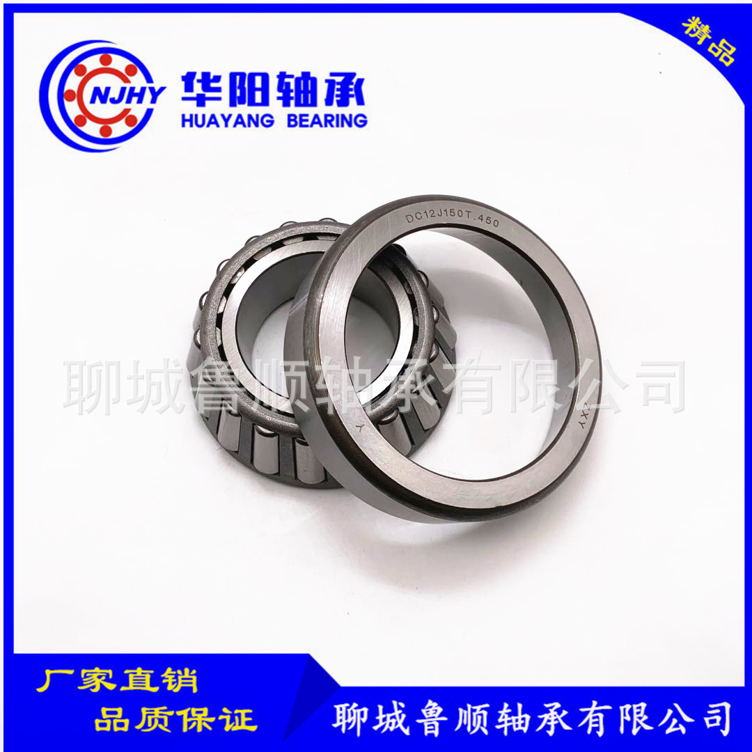 工厂现货供应圆锥滚子轴承  HM804848/HM804810 外贸出口