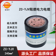 金环宇电缆 yjv低压电缆 铜芯ZC-YJV 1X240平方 阻燃电力电缆