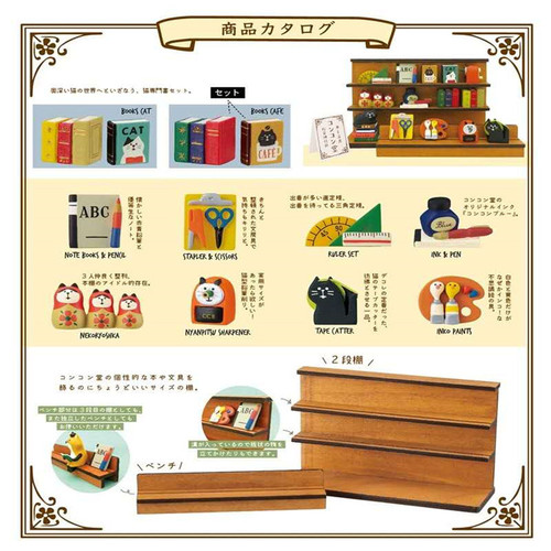 Japanese-style Zakka goods from Kitsune-do Bookstore: Cat-themed stationery, bookshelves, and Instagram-worthy miniatures perfect for decorative micro-shooting.
