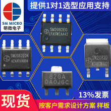 SM2082D��΢��·LED�ɿع��ѹ���Ժ�������icоƬSM2082G SOT89