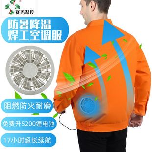 Welder flame retardant clothing protective clothing wholesale fireproof clothing air conditioning clothing with fan outdoor high temperature heat prevention overalls