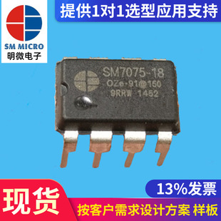 ����SM7075-12�Ǹ��x�Դ����оƬ��΢ICоƬ12V0.4A�L��늙CоƬ