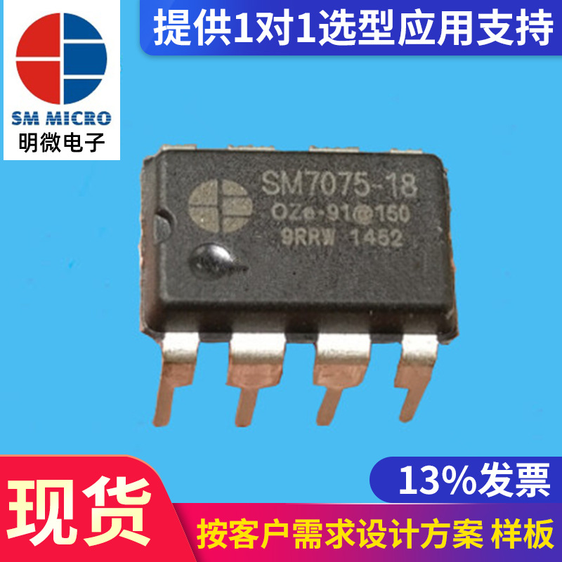 SM7075-12明微IC模块供电非隔离电源降压芯片12V0.4A风扇电源芯片