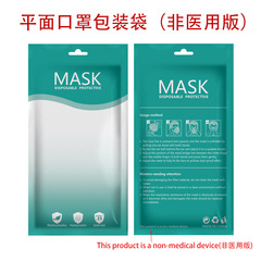 Chinese, British and Korean packaging bags, translucent plastic ziplock bags, adult disposable KN95 packaging bags