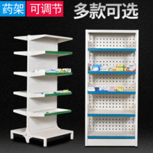 医院药房药架抽拉钢制西药架诊所多功能药品柜单双面药店用放药架