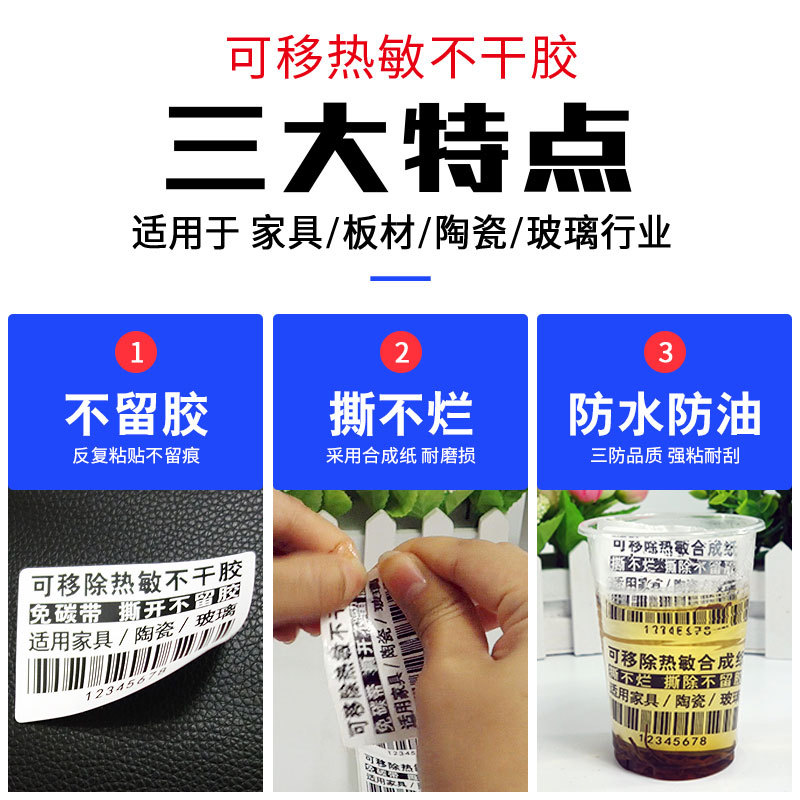 ��˺���Ƴ������������ϳ�ֽ��ǩ�Ҿ߰�Ĳ����մ�Ƥ�������ӡֽ