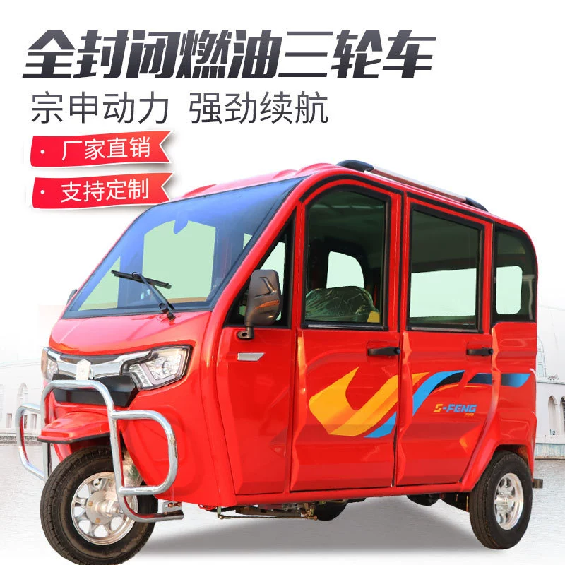 Новый полностью закрытый топливный трехколесный велосипед для пожилых людей, чтобы помочь инвалидам увеличить пространство