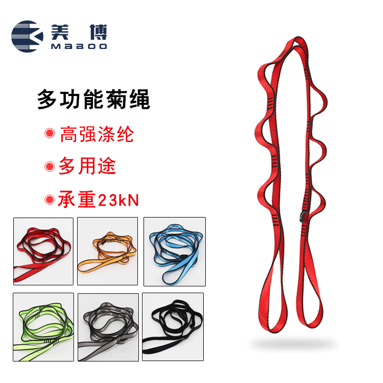 23KN High Strength Climbing and Rock Climbing Flat Belt High Altitude Yoga Chrysanthemum Rope Yoga Stretch Belt Hammock Flat Belt