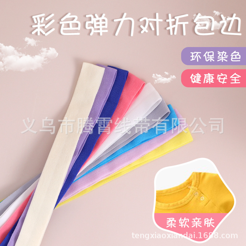 2cm宽弹力包边松紧带领口袖口下摆皮筋牛筋橡筋婴儿服装口罩辅料