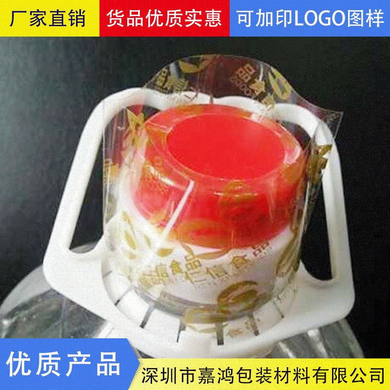 食用油印Logo瓶口密封收缩膜 油瓶口塑封膜厂家 调和油收缩膜
