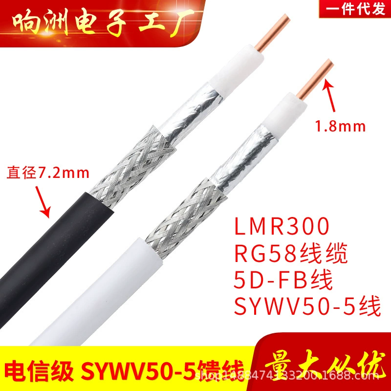Коаксиальный кабель 5D-FB SYWV50-5 линия подключения сигнала LMR3005D удлинительная линия фидерной антенны 50 Ом