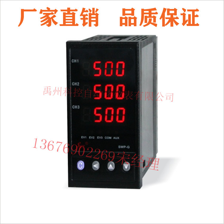 昌辉 SWP-GFS433 833 - 0111 - 23/23/23 - H/H/H 温度控制器仪