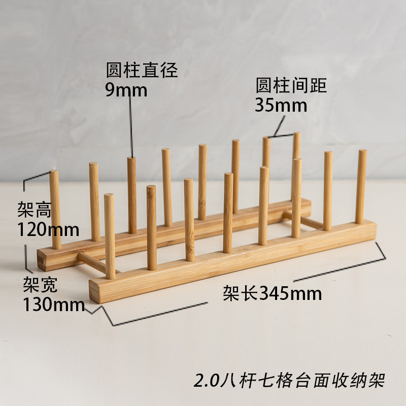 정사이즈 8 바 7 셀 드레인 랙