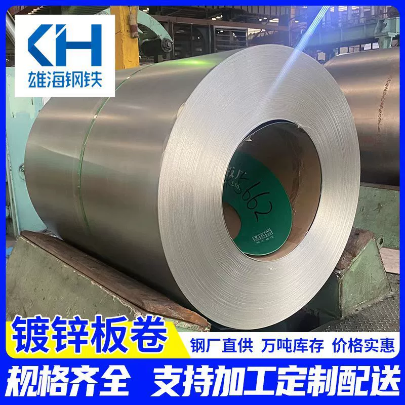 Оптовая продажа оцинкованной стали без рисунка DX51D, рулонная оцинкованная сталь без рисунка 180 г/м², оцинкованная сталь 0.25 мм, рулонная, срезанная по длине