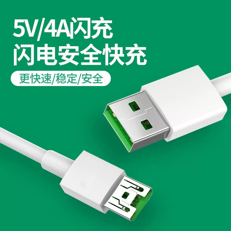 Подходит для OPPO быстрая зарядка кабель данных R9R11R15R9SR179R11SPlusr7a59s набор быстрой зарядки